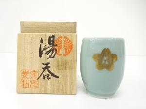 泰仙窯造　青磁　湯呑